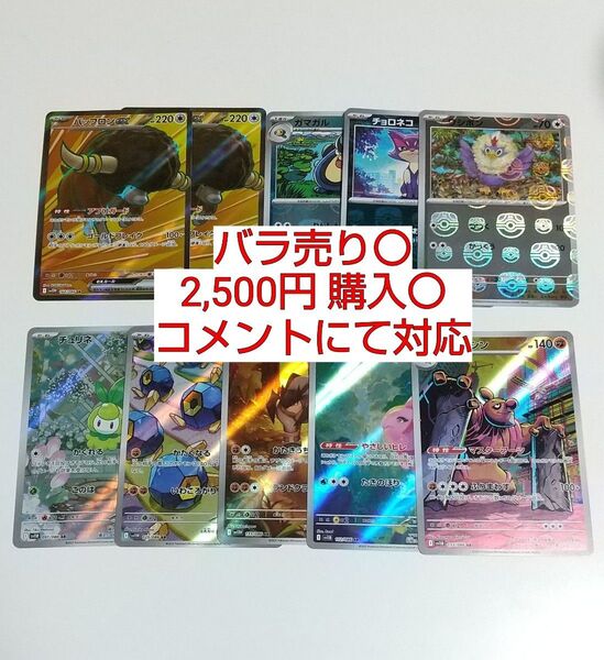 SR ARマスターボールミラー まとめ売り ブラックボルト ホワイトフレア 汎用カード デッキパーツ ポケモンカード