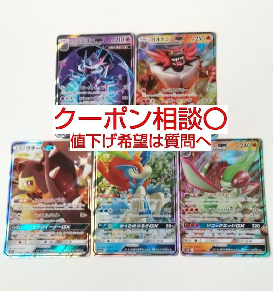 アーゴヨンGX ガオガエンGX クチートGX ケルディオGX フライゴンGX 汎用カード デッキパーツ まとめ売り ポケモンカード