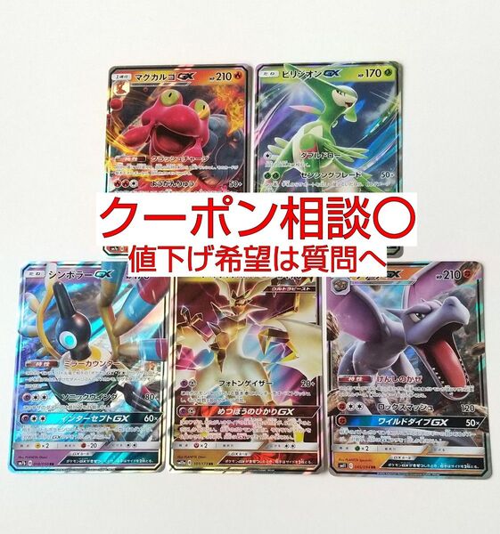 ウルトラネクロズマGX マグカルゴGX ビリジオンGX シンボラーGX プテラGX 汎用カード デッキパーツ まとめ売り ポケカ