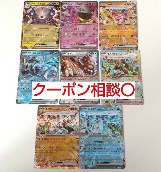 ポケモンex 8枚 汎用カード デッキパーツ まとめ売り ポケモンカード
