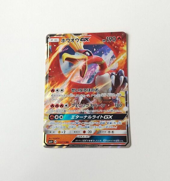ホウオウGX 1枚 RR 汎用カード デッキパーツ まとめ売り ポケモンカード