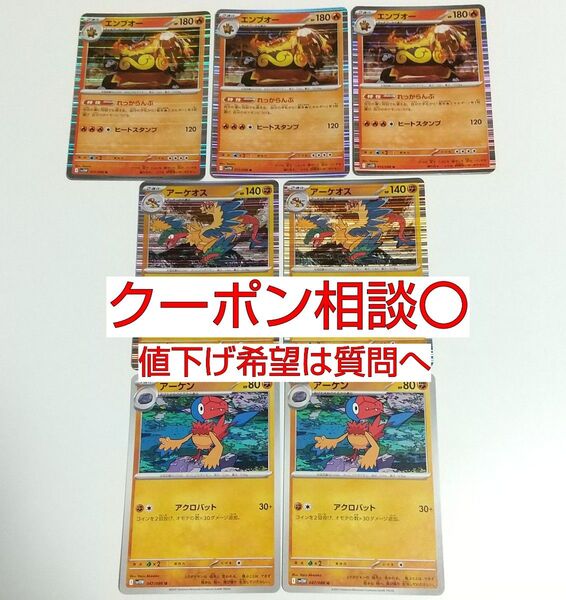 エンブオー アーケオス アーケン 7枚セット れっからんぶ げんしのつばさ 汎用カード デッキパーツ まとめ売り ポケモンカード