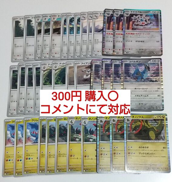 鋼タイプ ドラゴンタイプ ホワイトフレア ブラックボルト 汎用カード デッキパーツ まとめ売り ポケモンカード