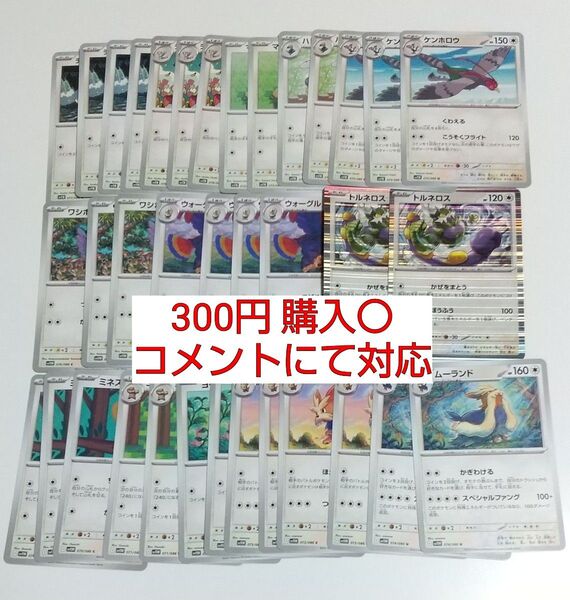 ノーマルタイプ ブラックボルト ホワイトフレア 汎用カード デッキパーツ まとめ売り ポケモンカード