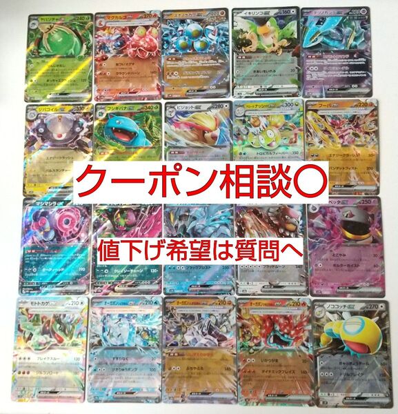 ポケモンex 20枚セット 汎用カード デッキパーツ まとめ売り ポケモンカード ピジョットex イキリンコex フシギバナex