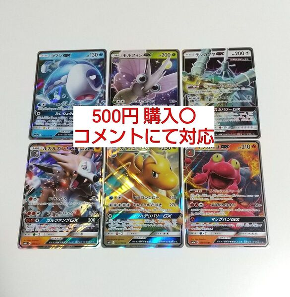 ポケモンGX 汎用カード デッキパーツ まとめ売り ポケモンカード