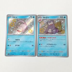 ヤドン ヤドラン 色違い S シャイニートレジャーex収録 汎用カード デッキパーツ まとめ売り ポケモンカード