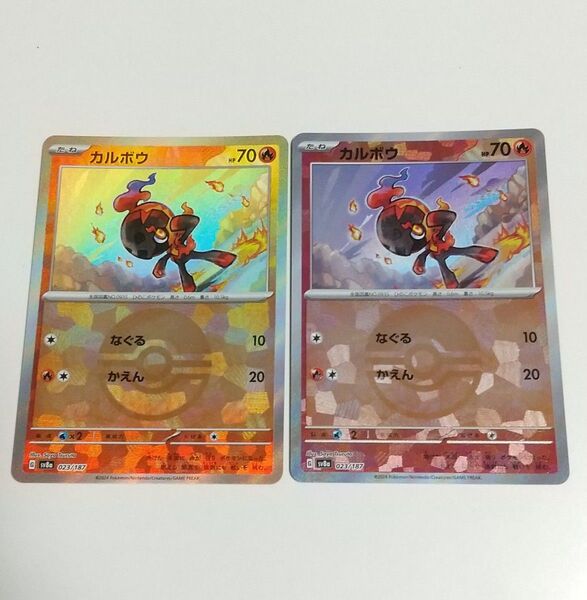 カルボウ モンスターボールミラー 2枚 汎用カード デッキパーツ まとめ売り ポケモンカード