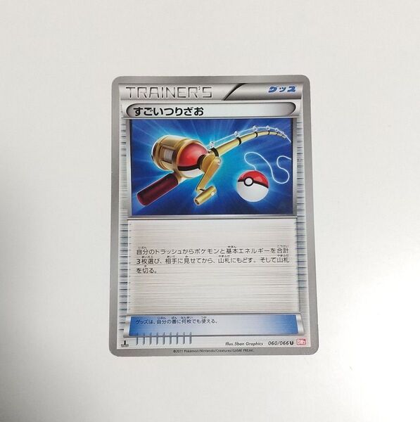 すごいつりざお BW 汎用カード デッキパーツ まとめ売り ポケモンカード