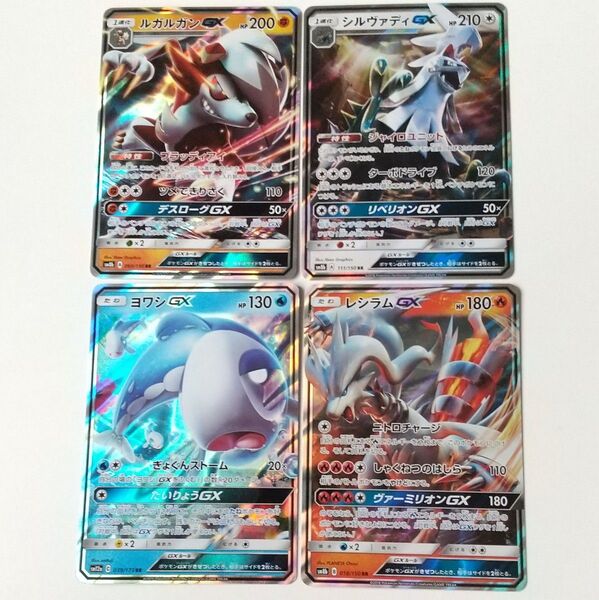 レシラムGX ルガルガンGX シルヴァディGX ヨワシGX 汎用カード デッキパーツ まとめ売り ポケモンカード