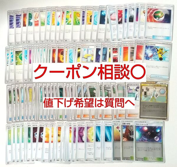 グッズ サポート まとめ売り 100枚以上 ネストボール すごいつりざお ナンジャモ 汎用カード デッキパーツ ポケモンカード