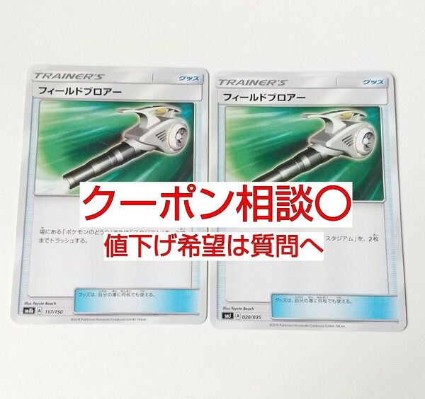 フィールドブロアー 2枚 エクストラバトル 汎用カード デッキパーツ まとめ売り ポケモンカード