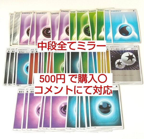 基本エネルギー ADV サンムーン ミラー ダブル無色エネルギー sm12a sm1+ s8bまとめ売り ポケモンカード