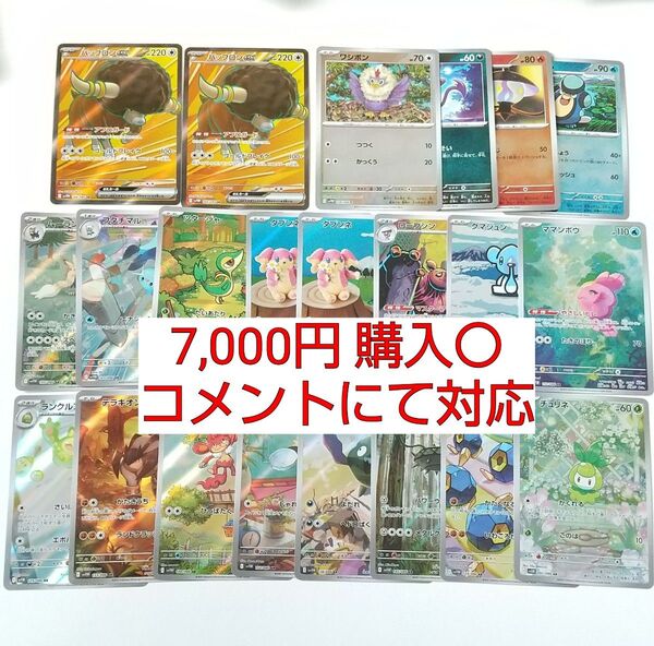 ブラックボルト ホワイトフレア SR マスターボールミラー AR まとめ売り ポケモンカード ツタージャ タブンネ