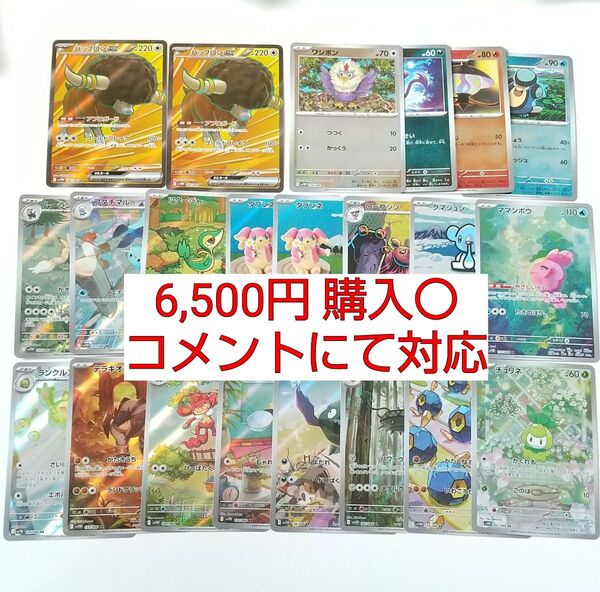 ブラックボルト ホワイトフレア SR マスターボールミラー AR まとめ売り ポケモンカード ツタージャ タブンネ