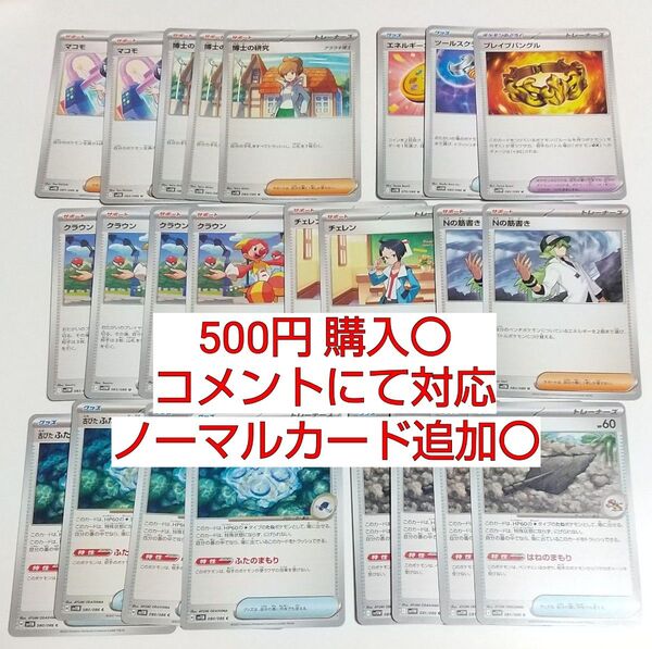 グッズ サポート 汎用カード デッキパーツ まとめ売り ポケモンカード