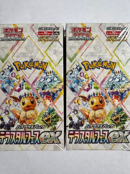 24時間以内発送☆ポケモンカードゲーム ハイクラスパック テラスタルフェスex 2BOX シュリンク付 新品未開封