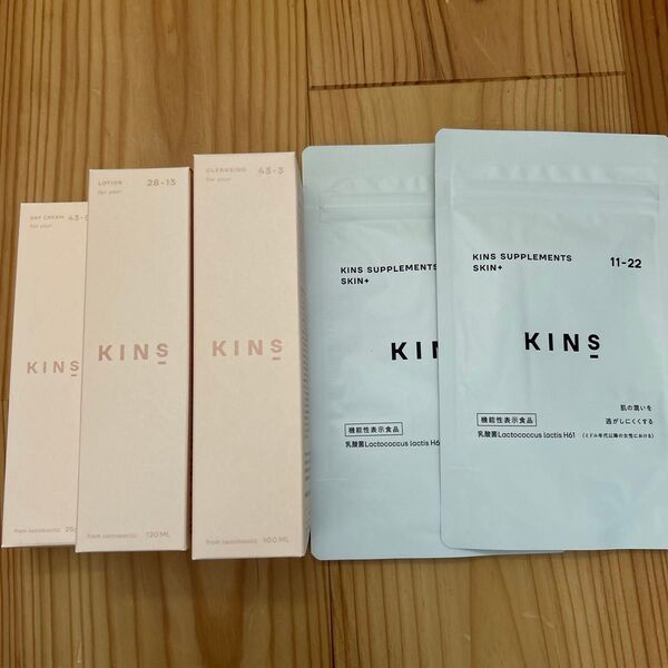 KINS クレンジングオイル 100ml・ブースター 2 (角質美容液) 30ml・ミルク (乳液) 30g おまけつき