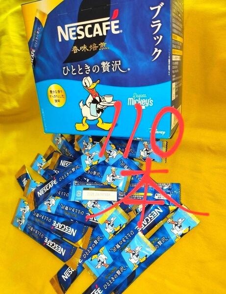 【110本】ネスレ★ネスカフェ*香味焙煎*スティックコーヒー《無糖ブラック》★1箱42本×3箱/ソリュブルコーヒー