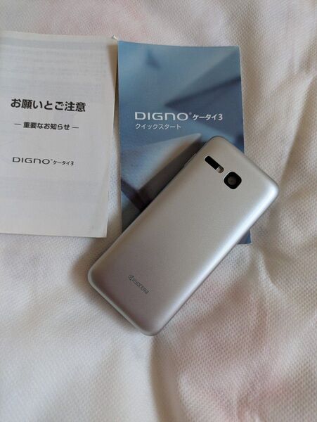 DIGNOケータイ3 シルバー KYOCERA 携帯電話 京セラ・ソフトバンク、ワイモバイル2つ折り携帯