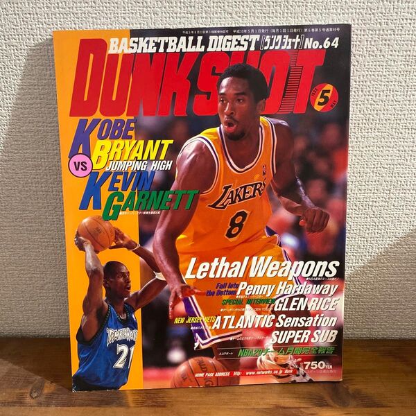 DUNK SHOOT No64 1998 5月号