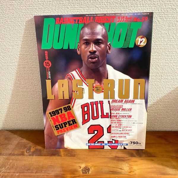 DUNK SHOOT No59 1997 12月号