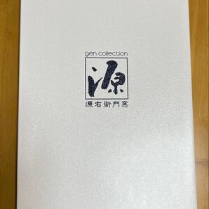 源右衛門窯 gen collection 大風呂敷 箱あり