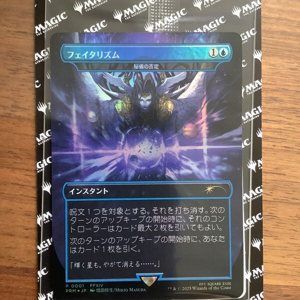 フェイタリズム MTG