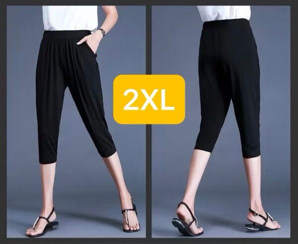 新品 サルエルパンツ 涼しい クロップドパンツ ブラック ストレッチ スラックス パンツ ヨガ ルームウエア 2XL
