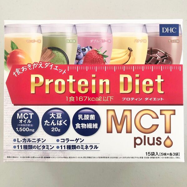 DHC プロテインダイエット MCTプラス15袋 プロティンダイエット