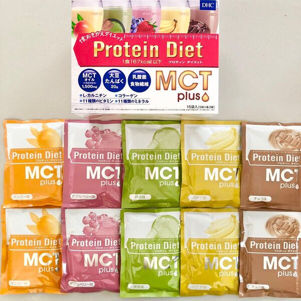 DHCプロテインダイエット MCTプラス10袋 プロテインダイエット