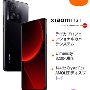 Xiaomi Xiaomi 13T 5G スマートフォン 8GB+256GB グローバルバージョンー NFC