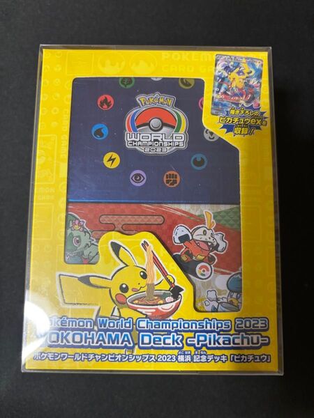 ポケモンワールドチャンピオンシップス2023横浜記念デッキ「ピカチュウ」