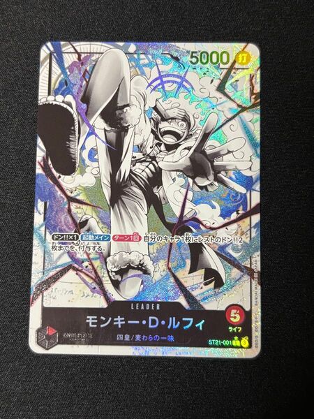 ワンピースカードゲーム モンキー・D・ルフィ リーダー パラレル