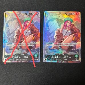 ワンピースカードゲーム ジュエリー・ボニー パラレル 白かけあり