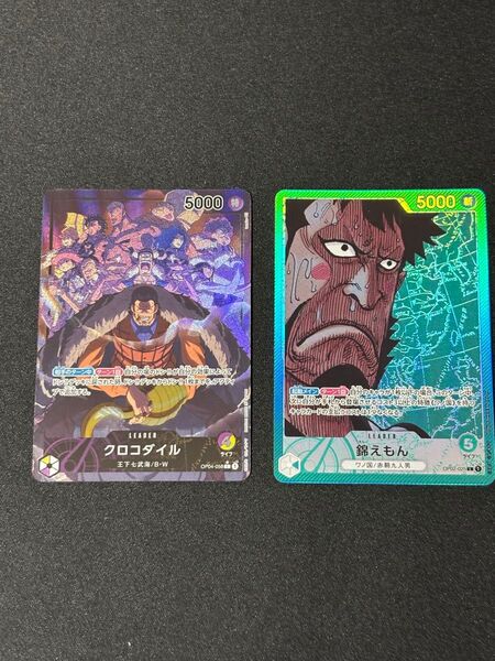 ワンピースカードゲーム クロコダイル 錦えもん リーダーパラレル 2枚セット
