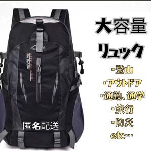 ☆週末SALE☆再入荷☆撥水リュック 黒 軽量 大容量 登山や通学にも 防災 キャンプ バックパック