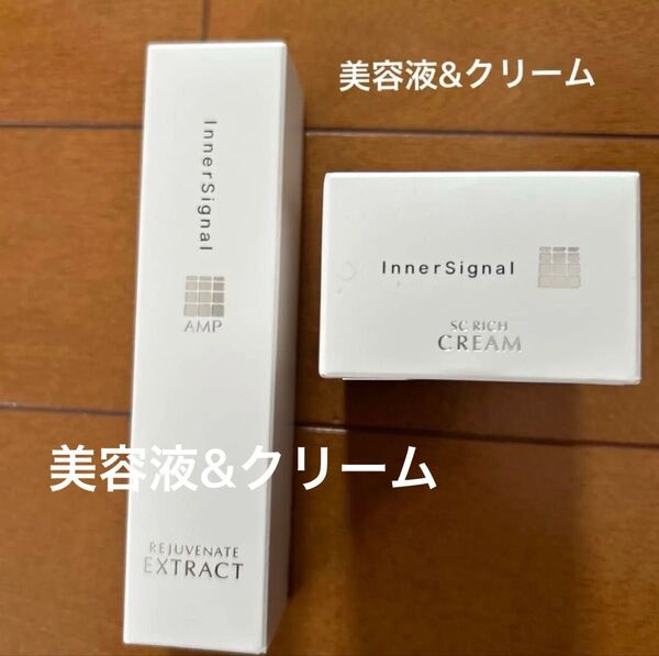 リジュブネイトエキス30ml SCリッチクリーム20gセット 大塚製薬 インナーシグナル インナーシグナル インナーシグナル