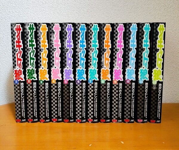 サーキットの狼 全巻セット + α