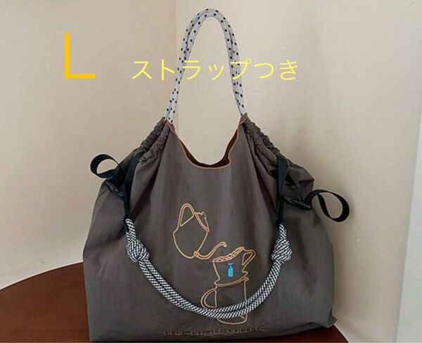 エコバッグ トートバッグ ショルダーベルト付 グレー 刺繍 大容量 Lコーヒー