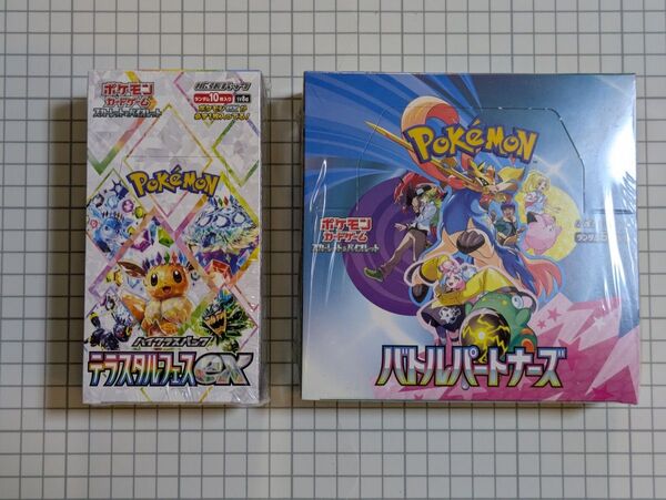 【新品未開封】ポケモンカード テラスタルフェスex バトルパートナーズ 各1BOX(1箱) 計2BOX(2箱) シュリンク付き