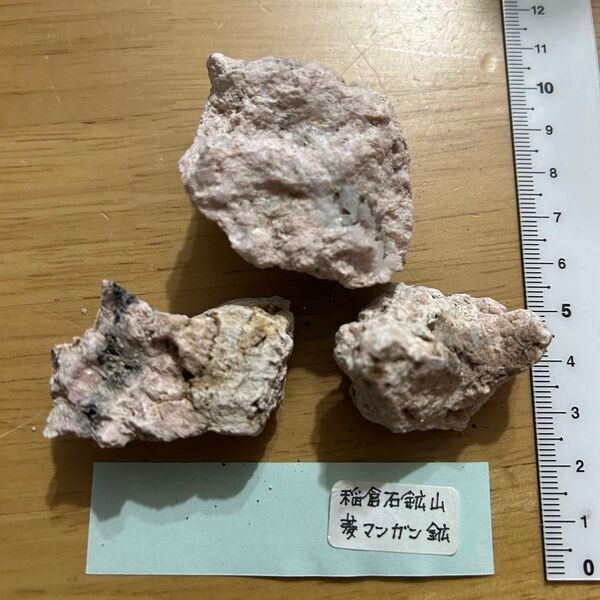 【希少・国産鉱物】稲倉石鉱山産 菱マンガン鉱 3点セット ピンク系結晶標本 北海道産 ロードクロサイト.