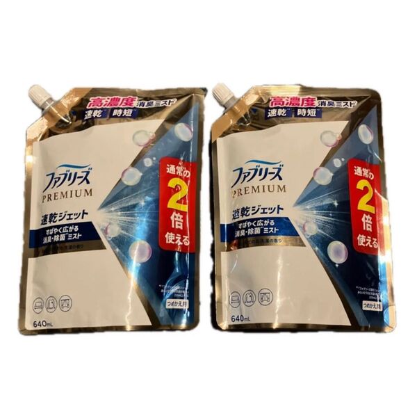 ファブリーズ 布用 プレミアム 速乾ジェット あらいたてのお洗濯の香り つめかえ用 特大 640ml 2個