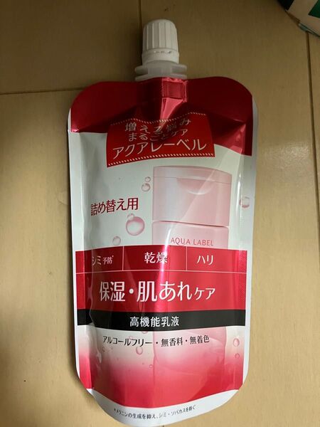 最安値!新品☆資生堂 アクアレーベル バランスケア ミルク(詰め替え用) 117ml 乳液