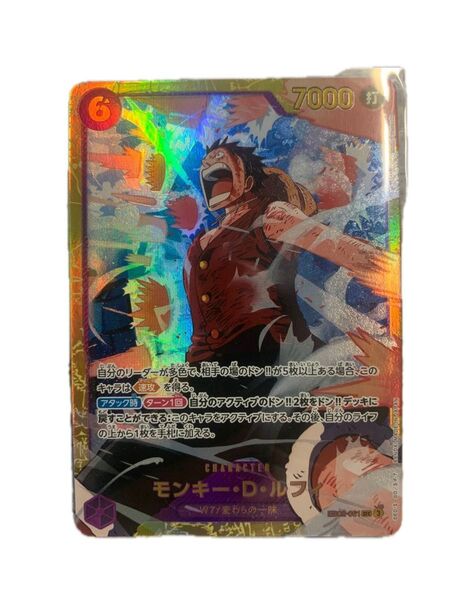 ワンピースカードゲーム モンキー・D・ルフィ リーダーパラレル ドラゴン付き