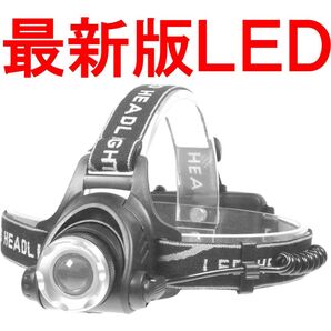 ヘッドライト 充電式 LED 作業 電池 バッテリー アウトドア usb充電 ヘッドランプ セットS39917