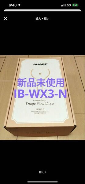 新品 シャープ ドライヤー プラズマクラスター ドレープフロー リネンゴールド