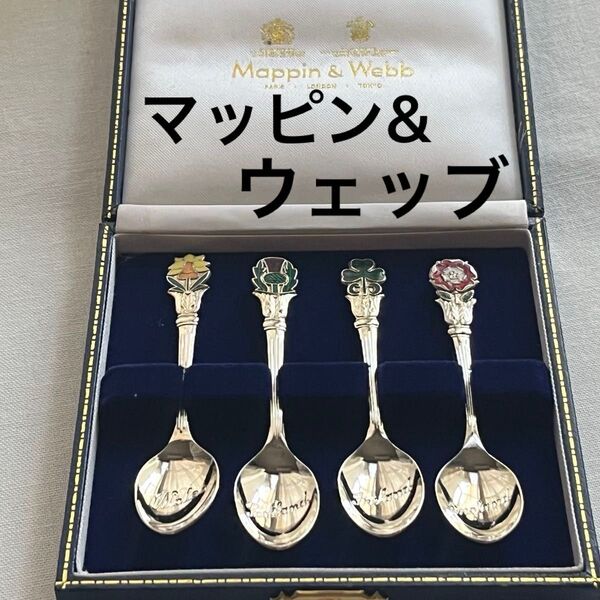 Mappin & Webb マッピン&ウェッブ カトラリー スプーン 国花 デミタススプーン コーヒースプーン ミニスプーン