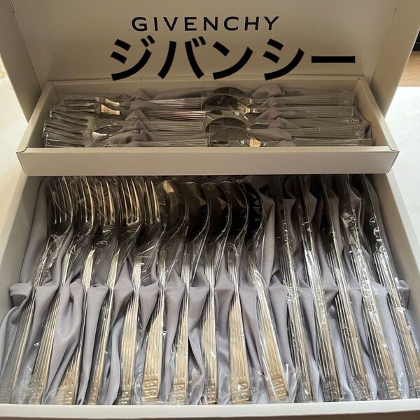 未使用品 GIVENCHY ジバンシイ ジバンシー ディナーカトラリーセット ナイフ フォーク カトラリー ティースプーン