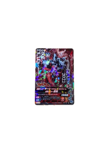 仮面ライダー レア ガンバライジング ギーツ 龍騎 てれびくん